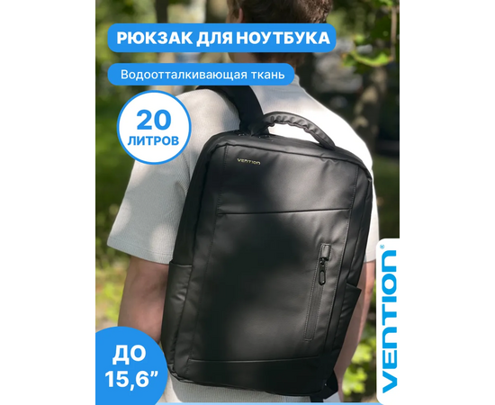  Рюкзак Vention KRRB0 Черный 
