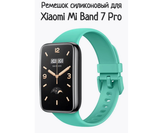  Ремешок силиконовый для Xiaomi Mi Band 7 Pro (44 мм) мятный (Сяоми Ми Бенд 7 Про) 