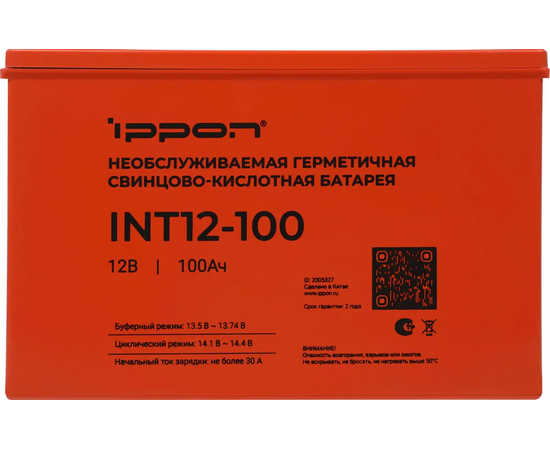  Батарея для ИБП Ippon INT12-100 12В 100Ач 