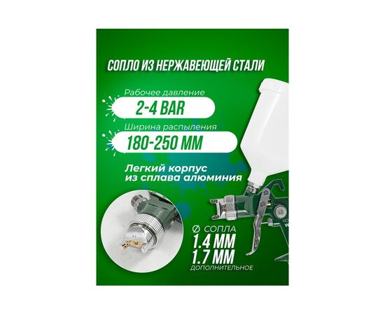  Пневмокраскопульт RockForce RF-W-827-14 