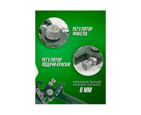  Пневмокраскопульт RockForce RF-W-827-14 