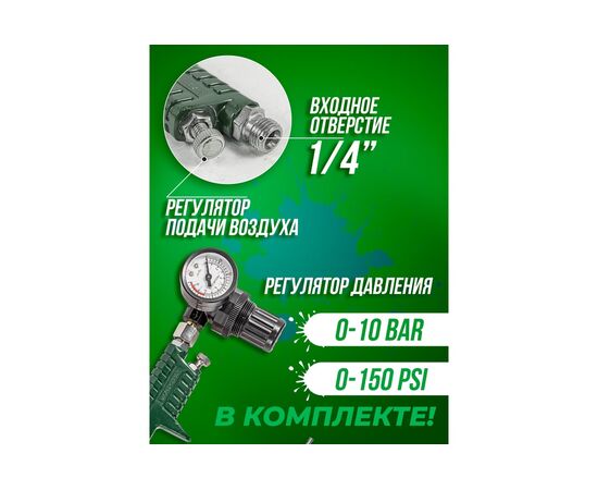  Пневмокраскопульт RockForce RF-W-827-14 