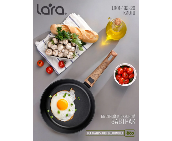  Сковорода LARA LR01-192-20 Киото 