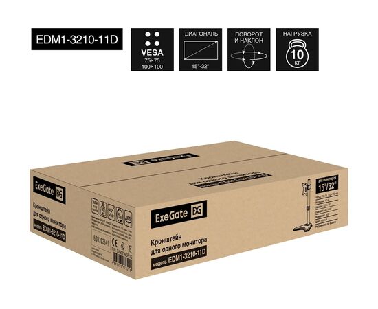  Настольная подставка Exegate EDM1-3210-11D EX297365RUS 