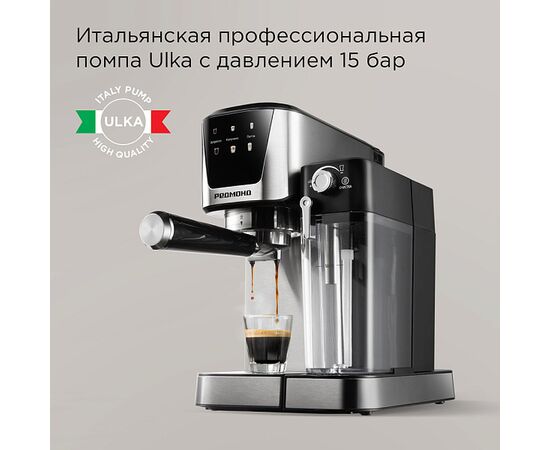  Кофеварка Redmond CM715 Сталь 