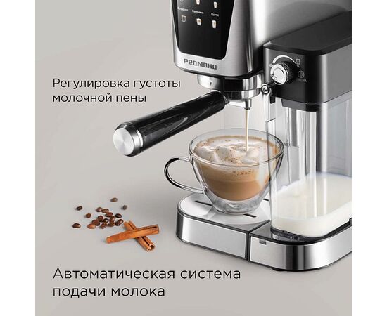 Кофеварка Redmond CM715 Сталь 