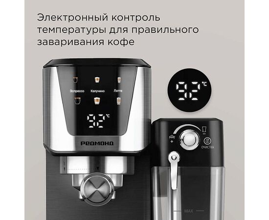  Кофеварка Redmond CM715 Сталь 