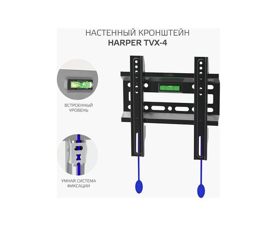  Кронштейн HARPER TVX-4 