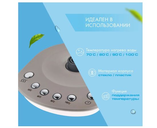 Электрочайник Endever KR-365G, бежевый 