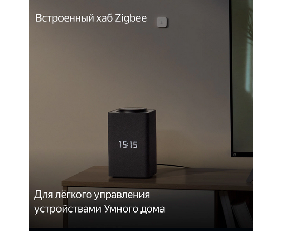  Яндекс Станция Макс с Zigbee YNDX-00053E  (бежевый) 
