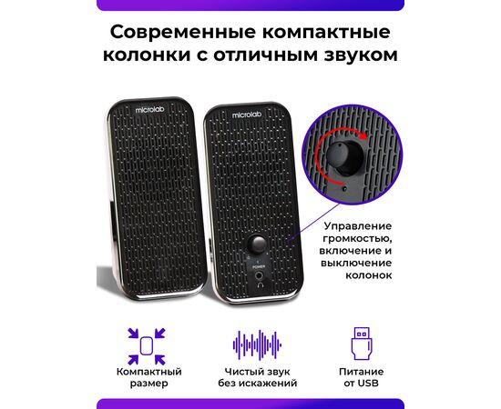  Компьютерная акустика MICROLAB B55 черный 