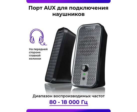  Компьютерная акустика MICROLAB B55 черный 