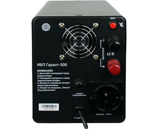  ИБП Энергия Гарант-750 (Е0201-0039) 12В 750 ВА 
