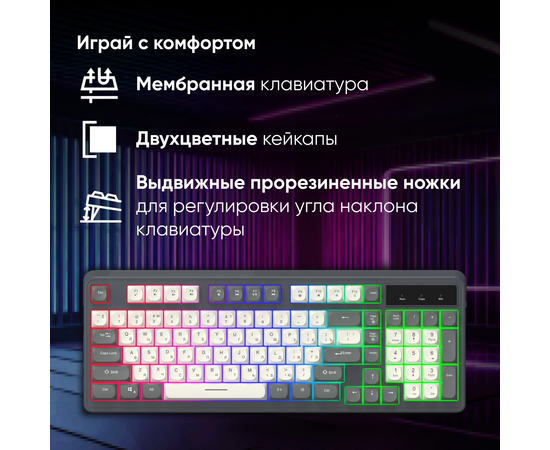  Клавиатура OKLICK 731G серый/белый USB for gamer LED 