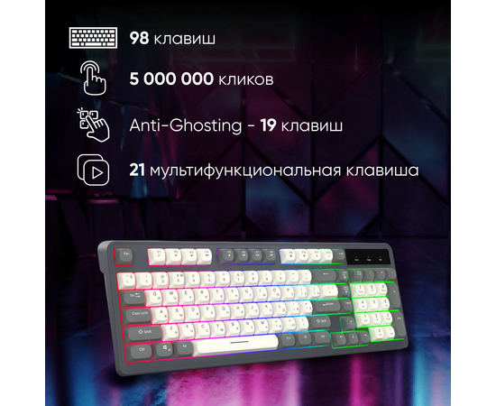  Клавиатура OKLICK 731G серый/белый USB for gamer LED 
