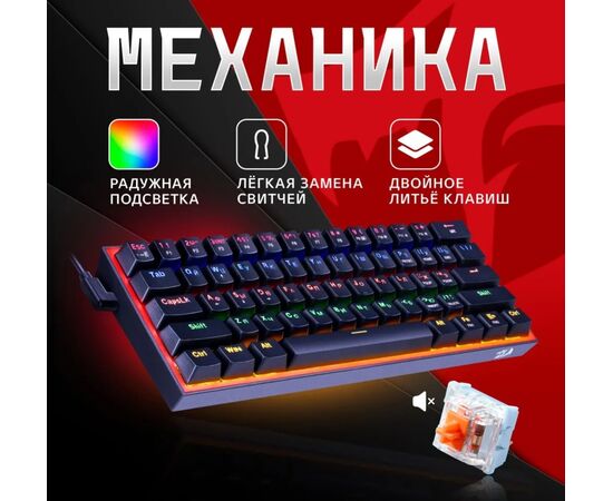  Клавиатура REDRAGON Fizz, Rainbow, 72595 черный,melt-gold 