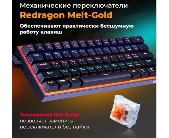  Клавиатура REDRAGON Fizz, Rainbow, 72595 черный,melt-gold 