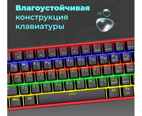  Клавиатура REDRAGON Fizz, Rainbow, 72595 черный,melt-gold 