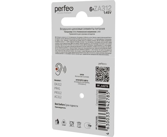  Батарейка для    слуховых аппаратов Perfeo ZA312/6BL Airozinc Premium 