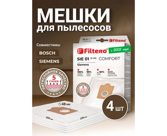  Пылесборники Filtero SIE 01 (4) Comfort 