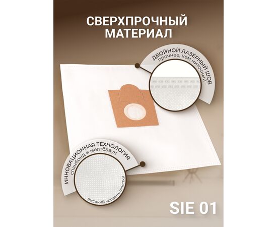  Пылесборники Filtero SIE 01 (4) Comfort 