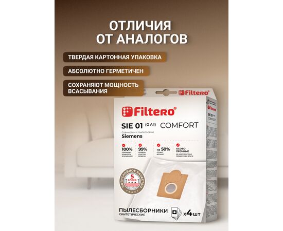  Пылесборники Filtero SIE 01 (4) Comfort 