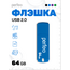 Флешка Perfeo USB 64GB C05 Голубая 